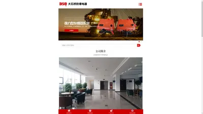 矿用发爆器|矿用起爆器|乐清大石桥防爆|官方网站:www.dsqfb.com