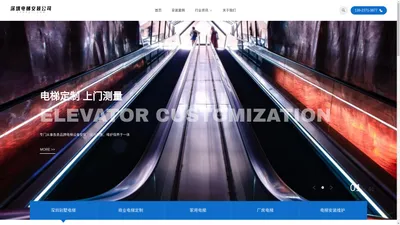 深圳电梯安装公司|深圳电梯维保公司|电梯维修加装维保
