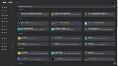 区块链导航|区块链入门|区块链|元宇宙|数字货币网址大全|区块链科普|web3.0 | 