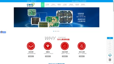 PCB线路板厂家-深圳PCB打样-线路板快速打样-电路板生产厂家-深圳创盈电路