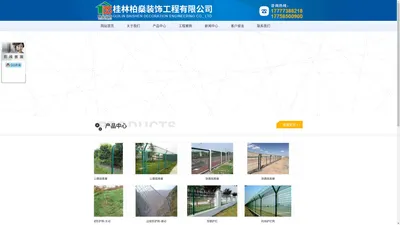 桂林贵州湖南云南防抛网公路护栏机场护栏市政护栏隔离栅电焊网-桂林柏燊装饰工程有限公司