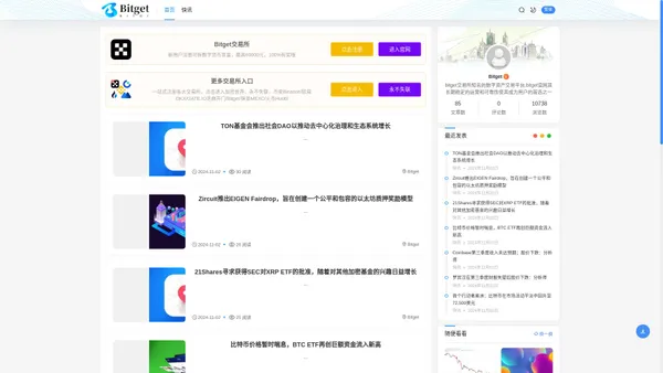 bitget - bitget交易所官网