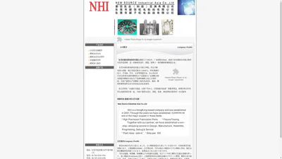 东莞市新信机电科技有限公司