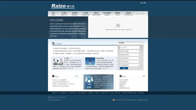 Raize睿尔思