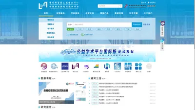 中国科学院知识服务平台
