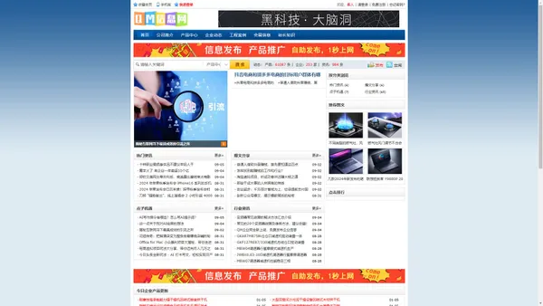 企业产品信息发布网|B2B信息免费发布网站_QM企业网