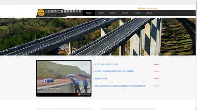 山西路杰工程咨询有限公司