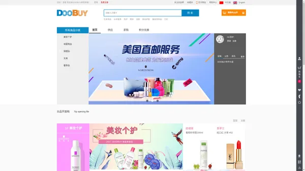 DOOBUY-致力于为中小海淘企业提供正品货源！