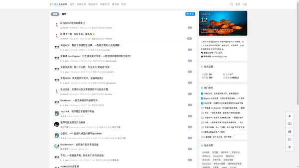 工具人交流社区 - 软件资源共享 | 电脑交流