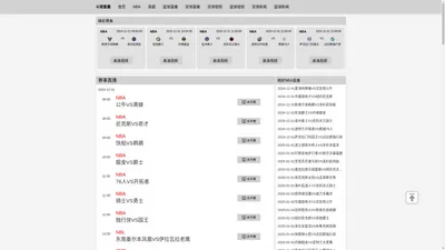 
    
        斗球直播|NBA观看直播|CCTV5体育直播|jrs直播吧|免费斗球体育直播
    
