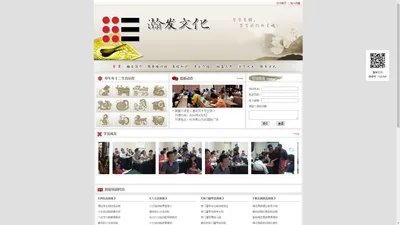 杭州瀚发文化策划有限公司--周易、易经、风水、八字