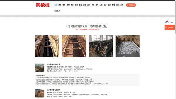 山东钢板桩租赁公司「拉森钢板桩出租」济南/青岛/烟台/潍坊/临沂