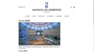 NBA名人堂成员 - NBA历史名人堂入选者最佳阵容