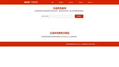 本命佛官方网站_本命佛真品防伪查询_本命佛官网