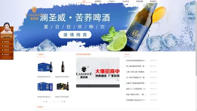 啤酒代理-苦荞啤酒代理加盟-澜圣威苦荞啤酒-安徽澜圣威酒业有限公司