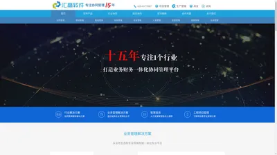 OA系统-OA管理系统-OA办公系统-项目管理系统-汇高OA系统