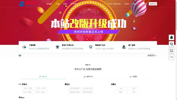 网聚-爱网聚融合云计算公司