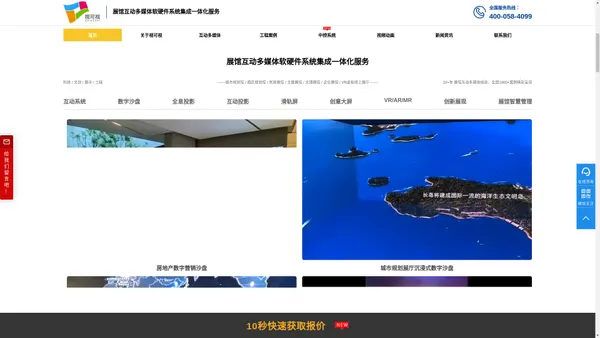 全息投影-数字沙盘-中控系统-互动投影-多媒体互动软件-【视可视科技集团有限公司】 首页