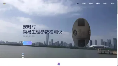 深圳市诺德智联机器有限公司门户网站