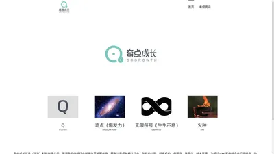 奇点成长优选（北京）科技有限公司