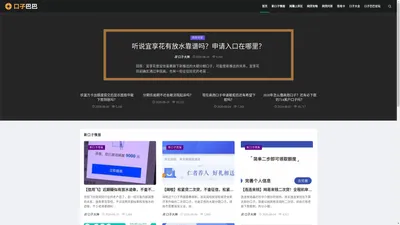 口子巴巴官网 _分享信用卡网贷最新下款口子_网络贷款业务金融助贷平台