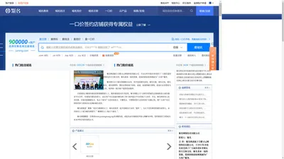 聚名网_域名抢注查询竞价_过期删除域名预定_域名注册交易平台尽在-聚名网