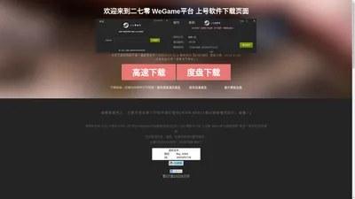 二七零软件租号系统-H1Z1租号上号软件-租号管理系统-官方网站