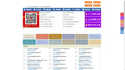 宁明人才网-宁明招聘网-宁明人才市场