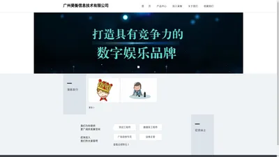 广州昊衡信息技术有限公司