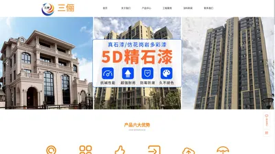 三俪仿石漆好吗-三俪仿石漆材料价格-福建三俪仿石漆_福建凯恒新材料科技有限公司【官网】