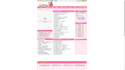 心情小站::eXinQing.net::为你营造完美网络好心情