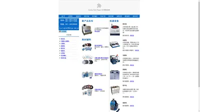 ∷上海光相制样设备有限公司（金相切割机、金相研磨机、金相抛光机、镶嵌机）∷