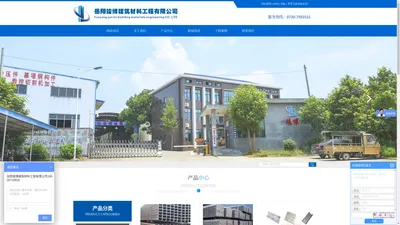 槽式预埋件_C型预埋槽道_幕墙钢构件-岳阳竣博建筑材料工程有限公司