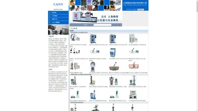 上海精密仪器仪表有限公司|试验机|电子万能试验机|弹簧拉压试验机|拉力扭力试验机