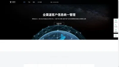 CRM软件_工单系统_呼叫中心_在线客服软件_系统集成_质检 - 云数空间