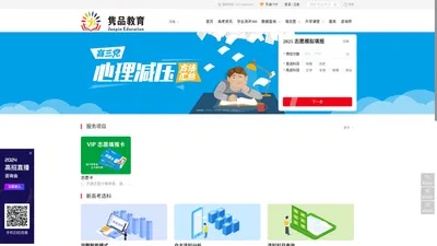 河南隽品教育科技有限公司