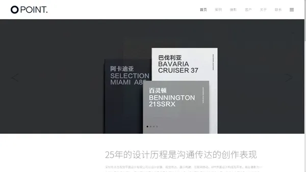 深圳点击视觉品牌设计｜设计创意｜视觉传达｜展示构建｜互联网移动｜APP界面设计｜商业摄影