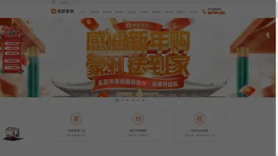 湖南长沙名匠家装【官方网站】-专注整装装修的整体家装公司