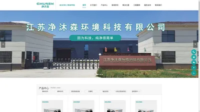 房地产新风工程-学校新风工程-商用新风工程-中央新风系统-家用新风系统-净沐森官网