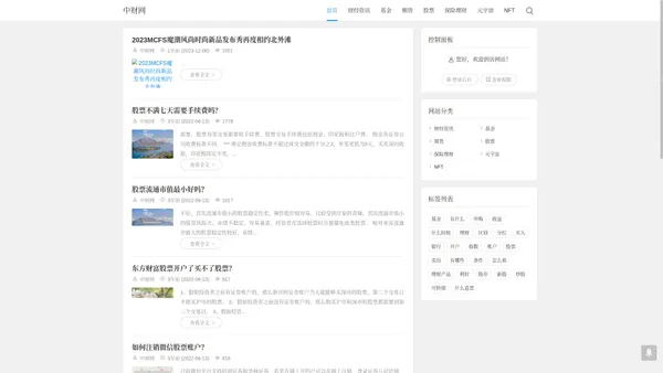 中财网-分享专业的财经、证券、区块链信息网