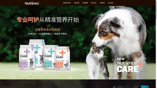 Nutrience – 纽翠斯中文官网