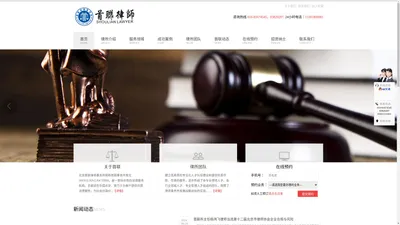 北京首联律师事务所 SHOULIAN  LAW  FIRM 北京首联律师事务所 SHOULIAN  LAW  FIRM