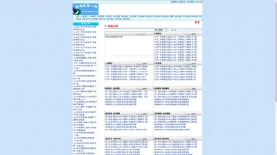 新课标第一网-免费课件、试题、教案下载