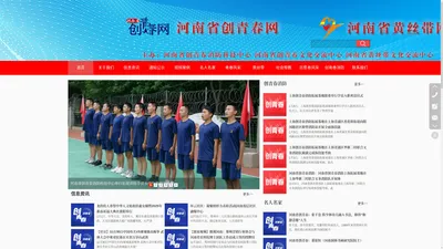 河南省创青春官网_河南省黄丝带官网_河南省创青春消防科技中心