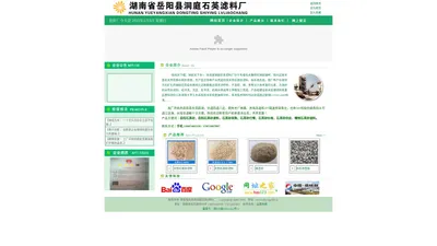 湖南省岳阳县洞庭石英滤料厂-岳阳石英砂供应商-天然精制石英砂-石英砂滤料-承托层砾石-业务电话13607402359/17872007897