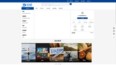 钓愉_多品牌渔具批发_全品类渔具用品一站式采购