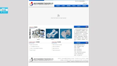 泰州市扬泰膨胀节制造有限公司泰州市扬泰膨胀节制造有限公司