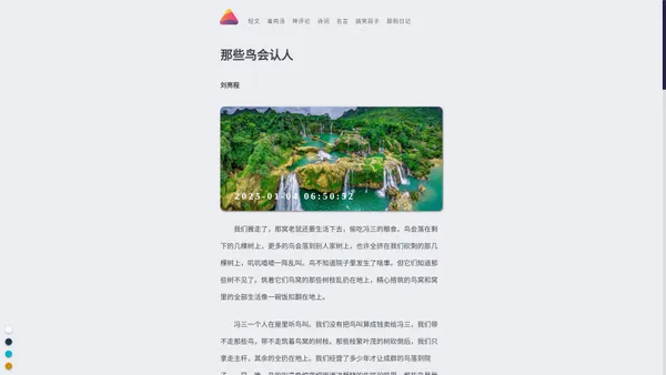 《爱怕什么》 - 毕淑敏 —— 一篇文字