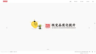 集智精远品牌视觉设计|平面设计|UI设计-集智精远官网