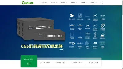 
	青象信息视频处理设备厂家|视频矩阵、HDMI矩阵、拼接处理器、混合无缝矩阵、网络解码矩阵、延长器、多屏宝、分布式、中控

